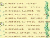 古风句子