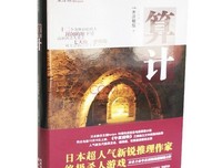 米泽穗信名言大全