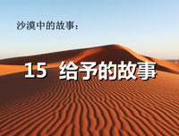 关于有故事的蒋同学名言大全