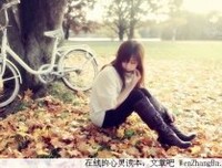 爱笑的眼睛