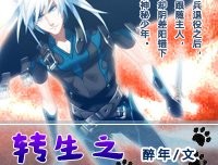 最新的《殖装》小说摘抄