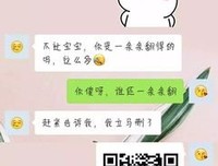 千万不要在微信说分手