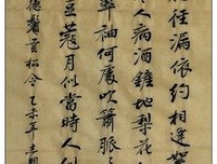 絮语