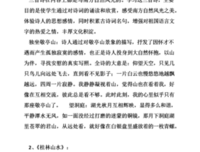 最经典的《简爱》名句欣赏
