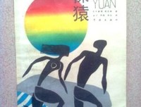 最经典的《裸猿》经典语句大全
