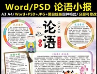 最新的《论语》语录摘抄