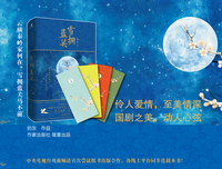 最全的《九篇雪》小说书摘大全