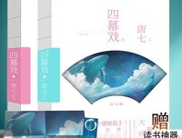 最新的《四幕戏》小说摘抄大全