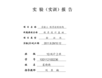 晓晓一定是了便小着发路句子