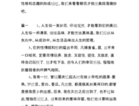 最全的《我们仨》语录摘抄大全