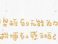 最经典的《理想说》经典句子