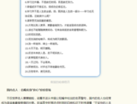 最全的《终物语》名句欣赏