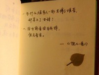 最全的《蚀心者》小说摘抄大全