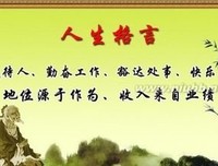 牛二格言警句
