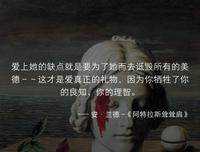 看上去他也会美句子大全