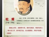 有关杜甫的名句