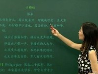 我是个 老师 