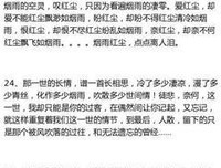 收藏句子大全
