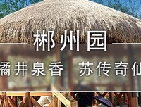 有关苍梧宾白15句经典名言