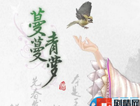 最经典的《蔓蔓青萝》小说句子
