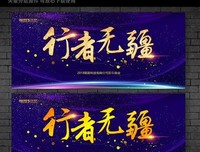 最全的《行者无疆》经典语录大全