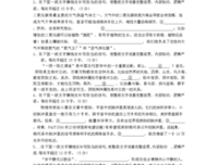 落英句子