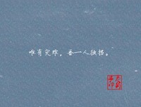 最喜欢的句子