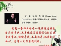有关乔布斯的名言