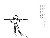 最新的今何在名言