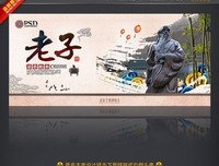 《老子道德经》名句欣赏大全