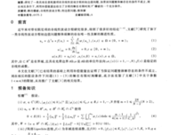最经典的《非线性波动》佳句摘抄