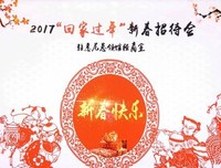 国过年.唯君名句欣赏