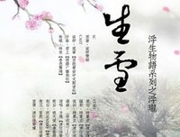 最全的木浮生精彩语录