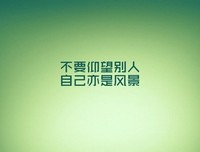 有关千行的美句摘抄