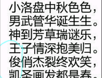 有关王俊凯名言大全