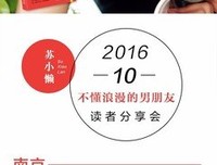 有关苏小懒的名言