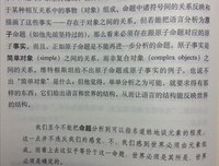 最全的《维特根斯坦笔记》经典句子