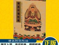 阿弥陀的句子
