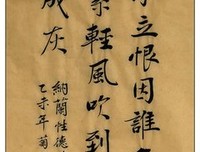 纳兰心事之 江南 一梦心成灰