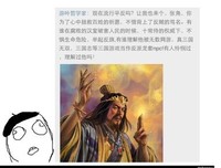 关于蒋介石名言
