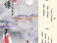 《再生缘：我的温柔暴君》语录摘抄