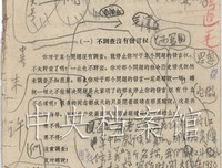 关于泽东的语句