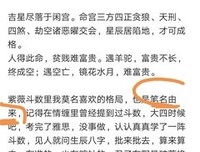 最经典的君子在野名言