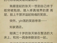 最新的《医仙》好段摘抄