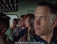 关于阿甘正的语句