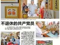 关于七点钟的座右铭
