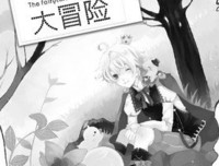 薄暮冰轮的名言
