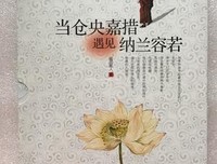 最经典的随园散人的名言