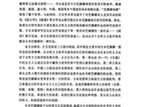 吉本芭娜娜名言