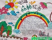 最新的《雪落香杉树》名句欣赏